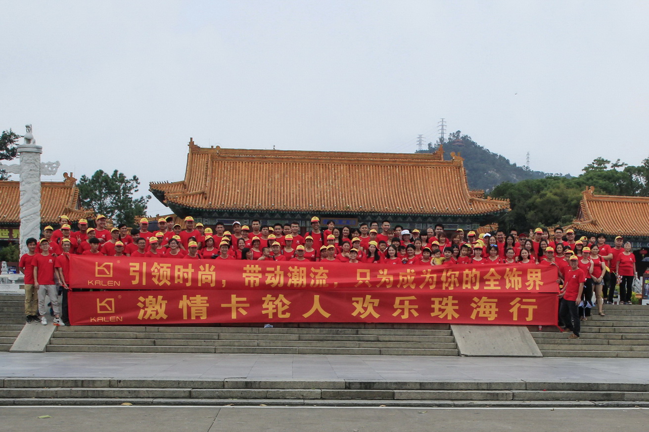 激情天顺娱乐人，欢乐珠海行